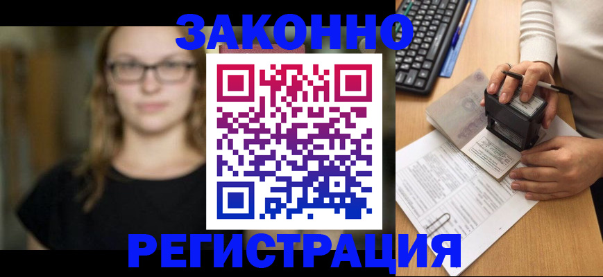 временная регистрация госуслуги в Колпашево